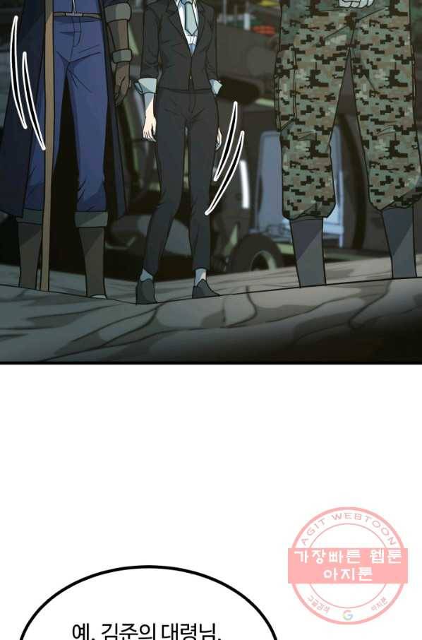 집 밖은 위험해 40화 10