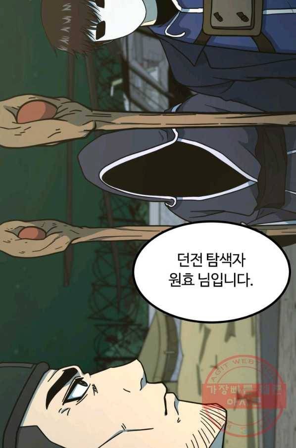 집 밖은 위험해 40화 12
