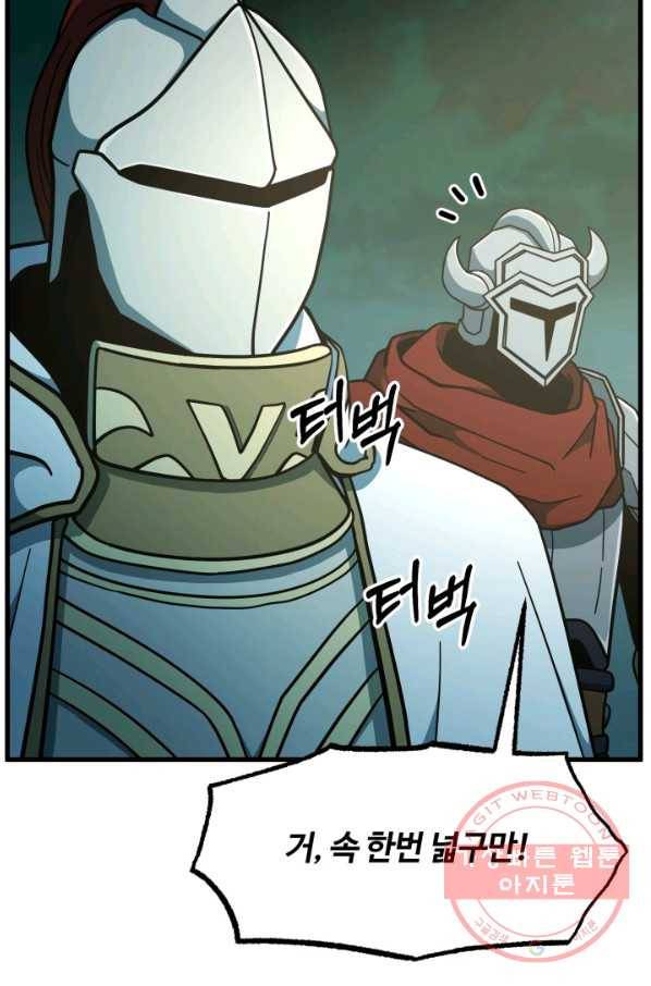 집 밖은 위험해 40화 25