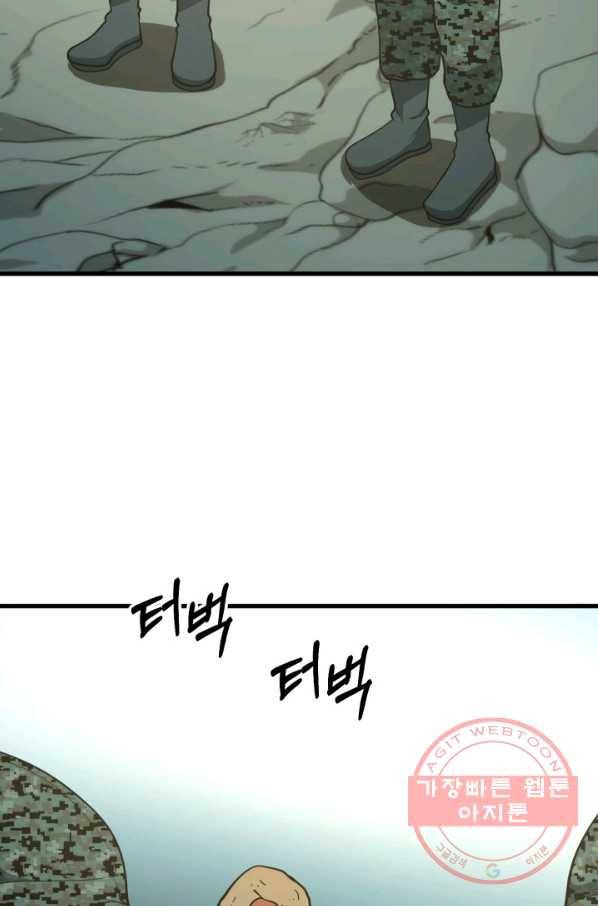 집 밖은 위험해 40화 31