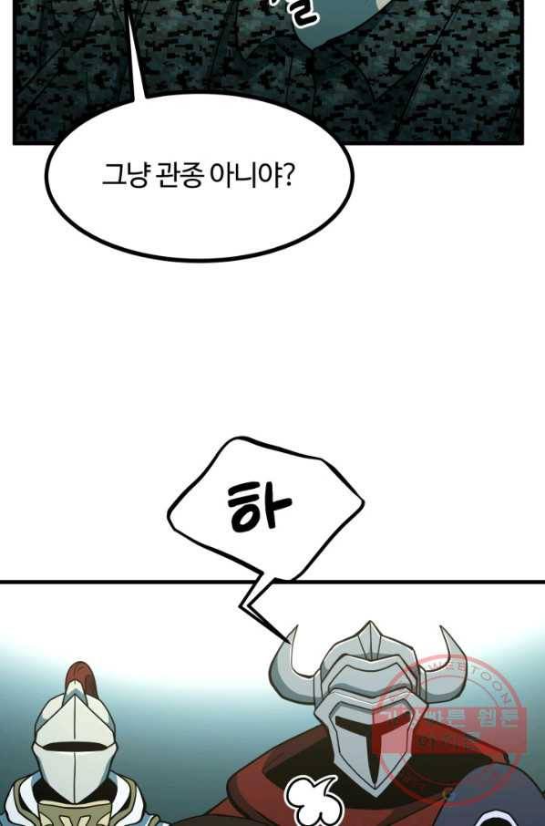 집 밖은 위험해 40화 34