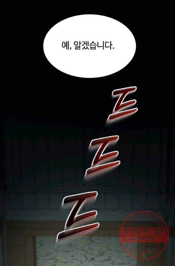 집 밖은 위험해 40화 39