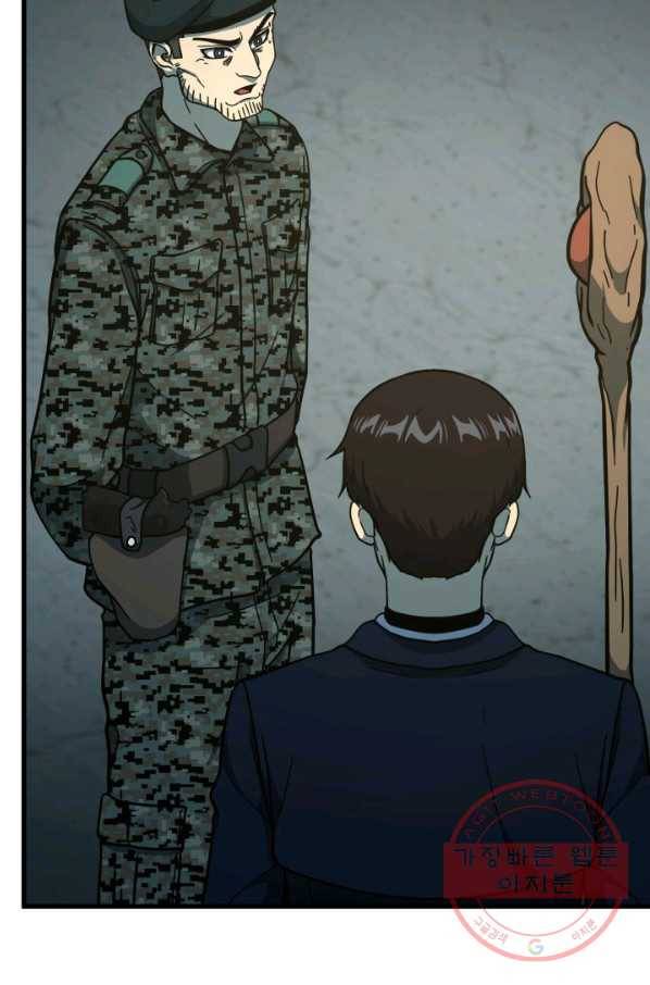 집 밖은 위험해 40화 45