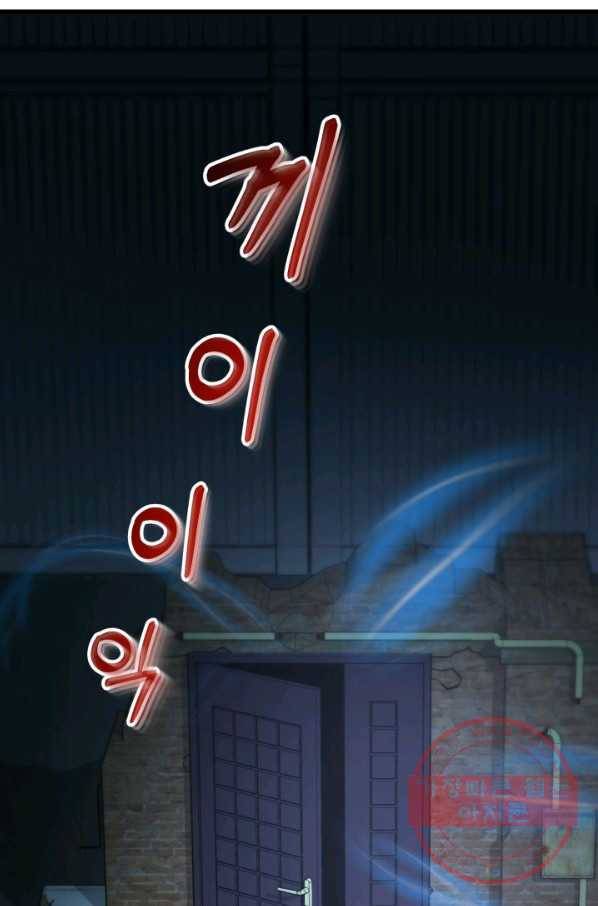 집 밖은 위험해 40화 46