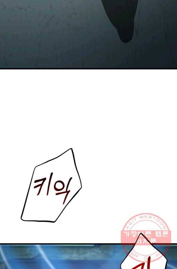 집 밖은 위험해 40화 49