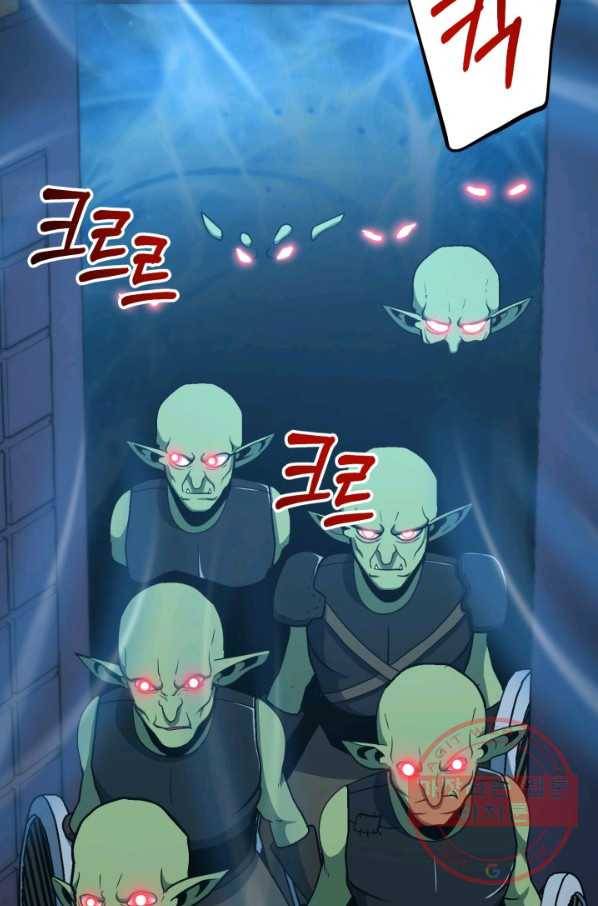 집 밖은 위험해 40화 50
