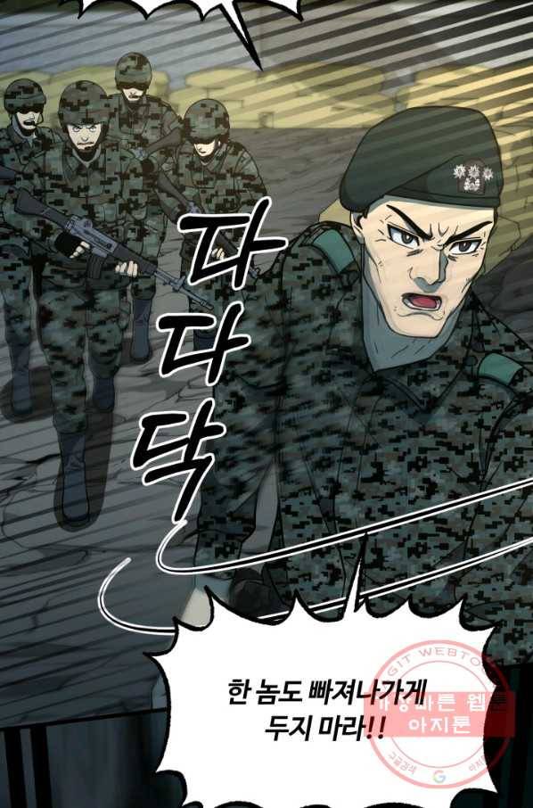 집 밖은 위험해 40화 59