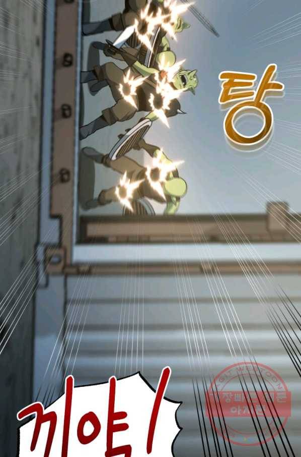 집 밖은 위험해 40화 63