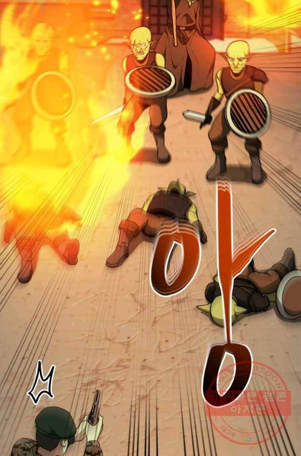 집 밖은 위험해 40화 67