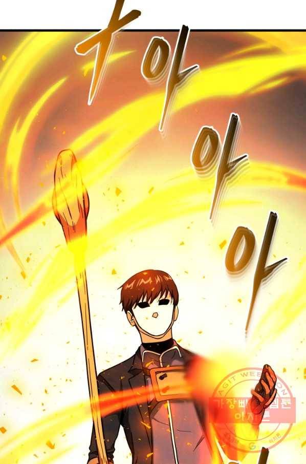 집 밖은 위험해 40화 75