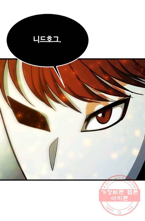 집 밖은 위험해 40화 77