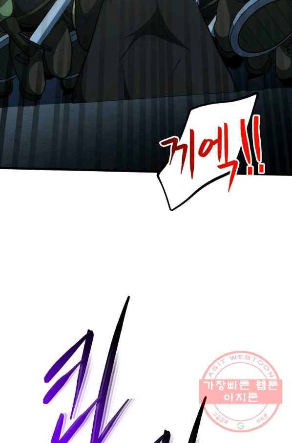 집 밖은 위험해 40화 84