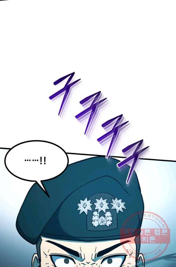 집 밖은 위험해 40화 90