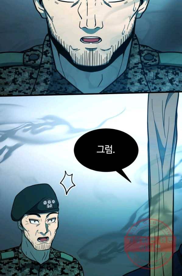 집 밖은 위험해 40화 91