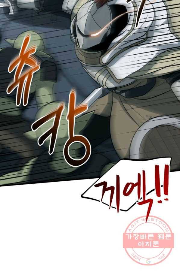 집 밖은 위험해 40화 99