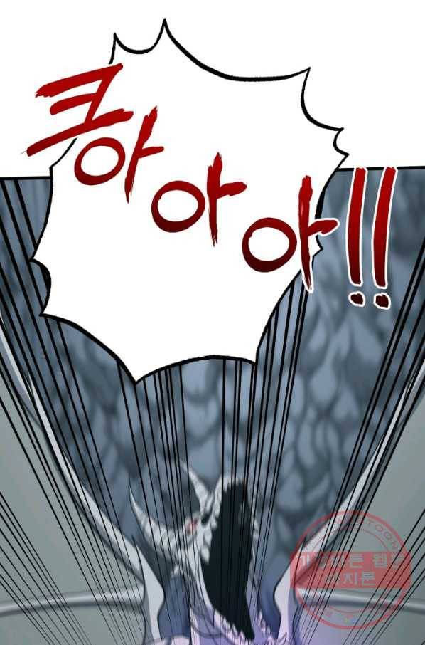 집 밖은 위험해 40화 100