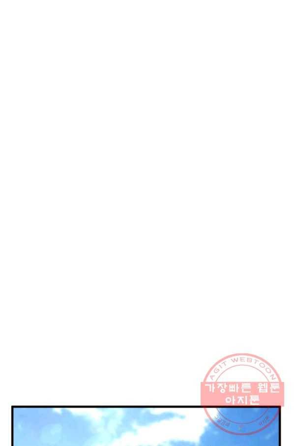 집 밖은 위험해 40화 103