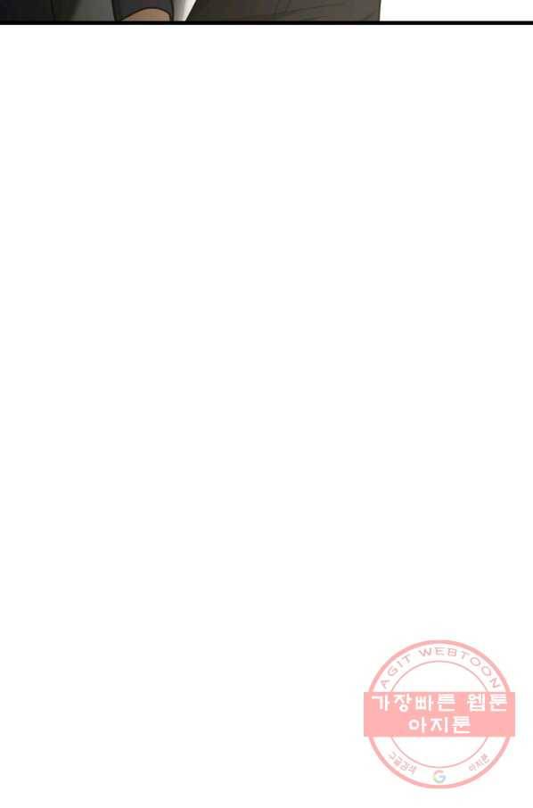 집 밖은 위험해 40화 112