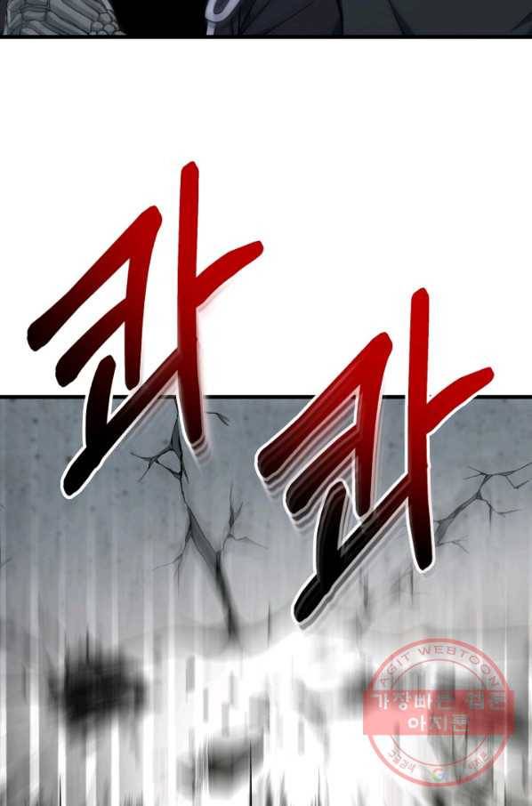 집 밖은 위험해 40화 120