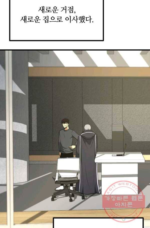 집 밖은 위험해 40화 128