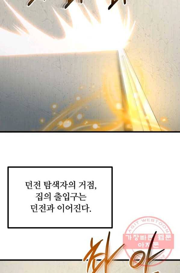 집 밖은 위험해 40화 131