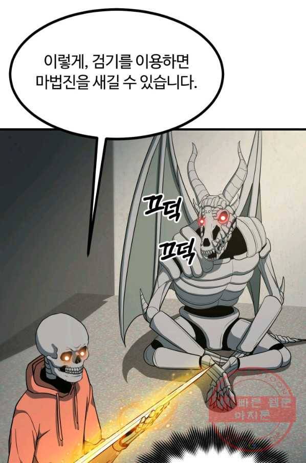 집 밖은 위험해 40화 133