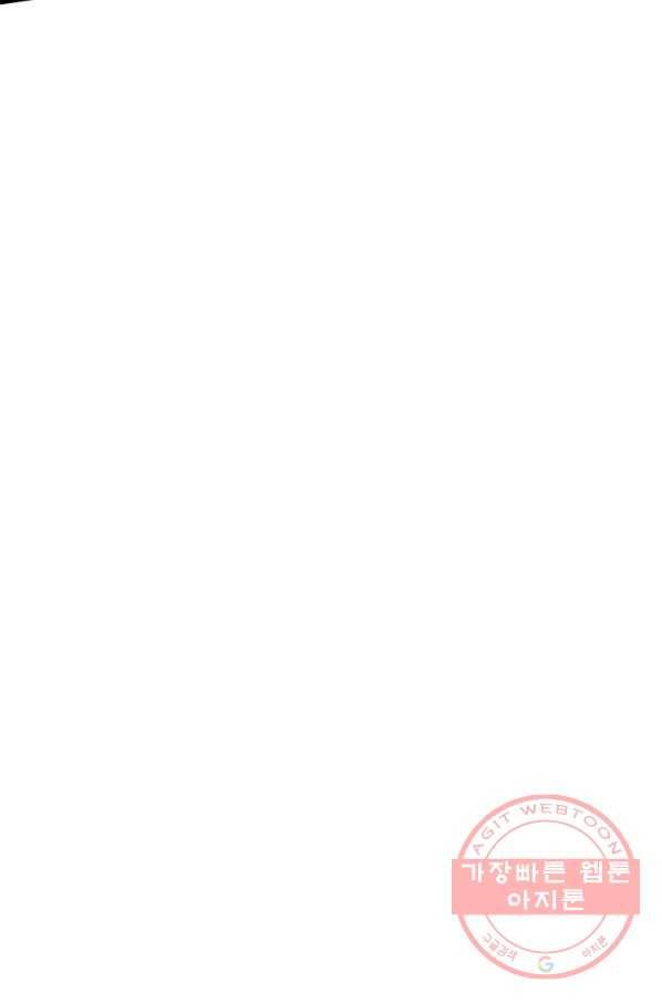 집 밖은 위험해 40화 151