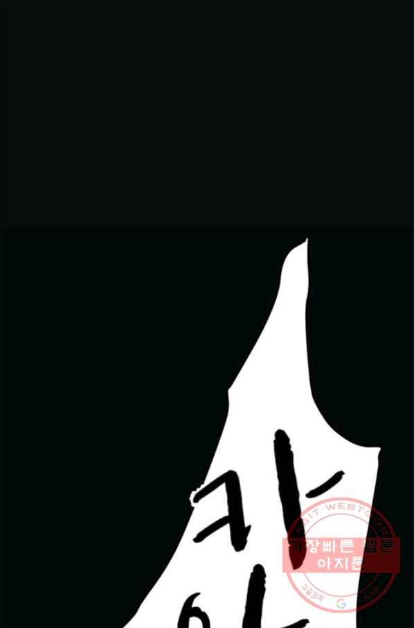 라이프 크라이 28화 1