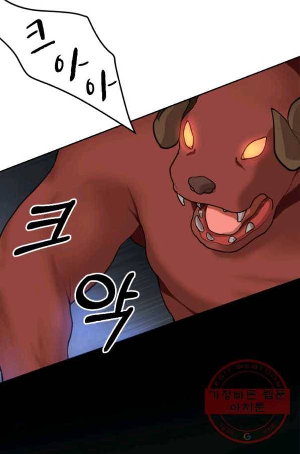 라이프 크라이 28화 4