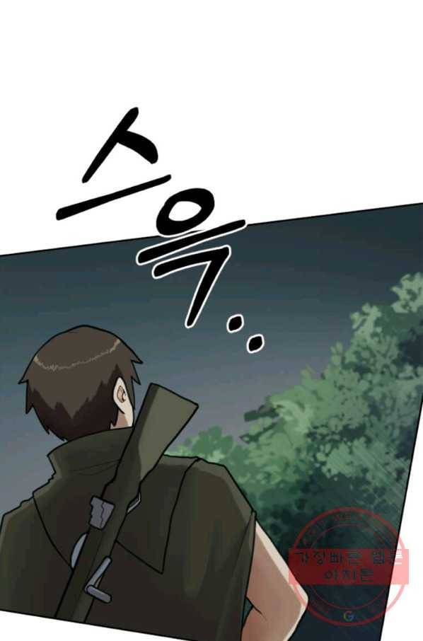 라이프 크라이 28화 7