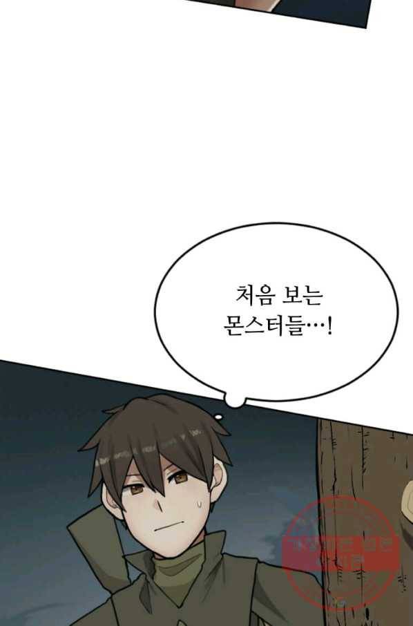 라이프 크라이 28화 8