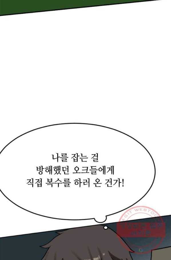 라이프 크라이 28화 14