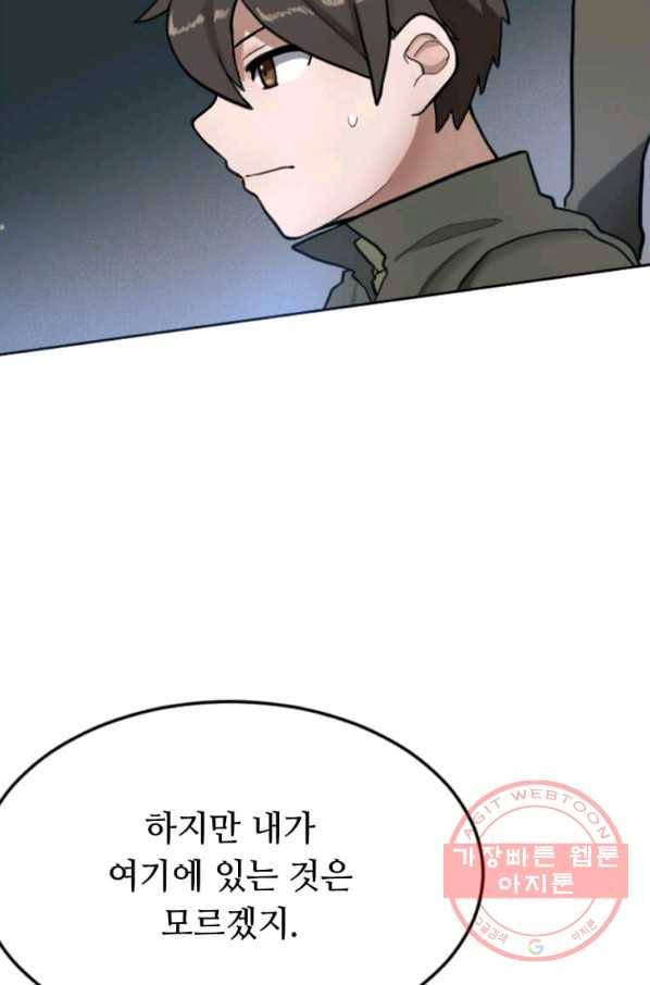 라이프 크라이 28화 15