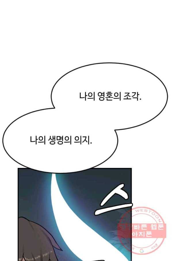 라이프 크라이 28화 17