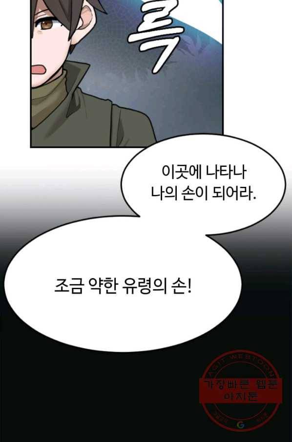 라이프 크라이 28화 18