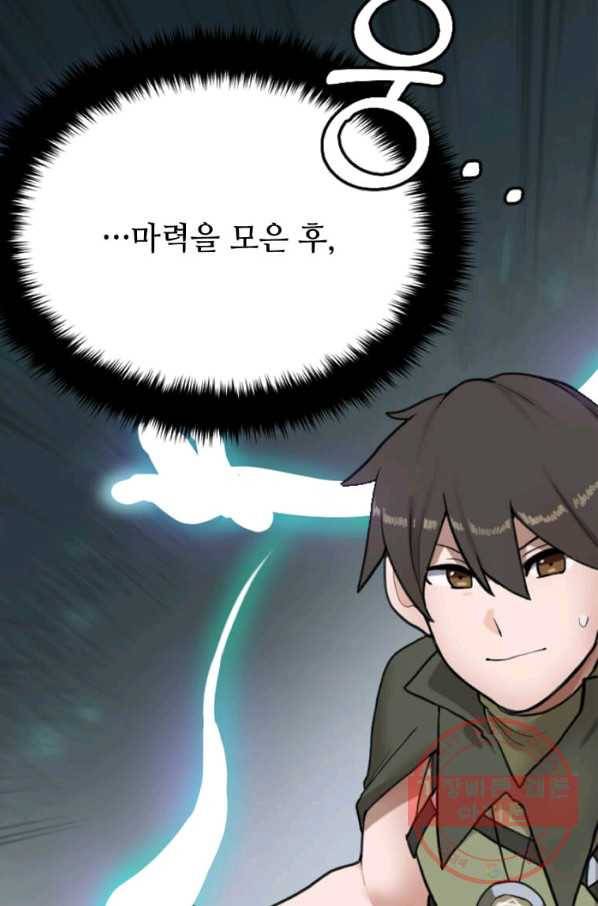 라이프 크라이 28화 20