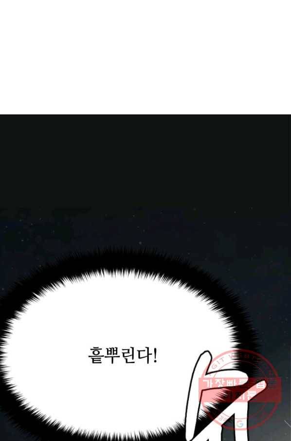 라이프 크라이 28화 22