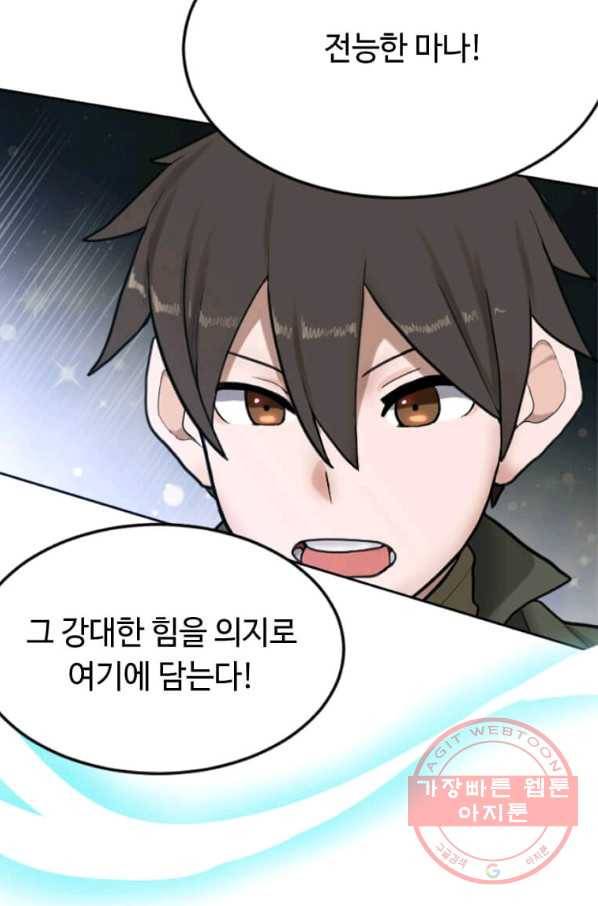 라이프 크라이 28화 25