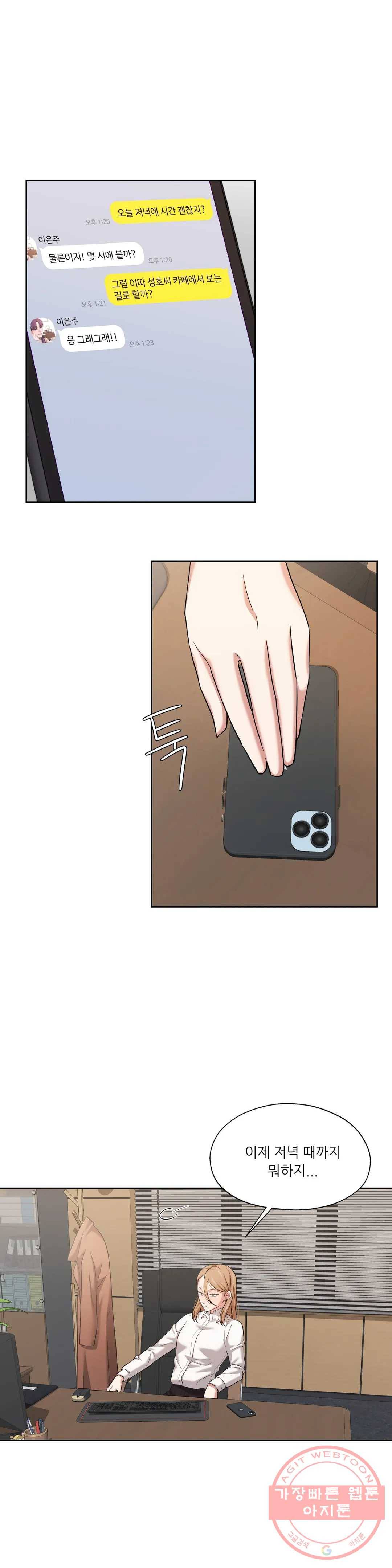 하나부터 열까지 19화 1