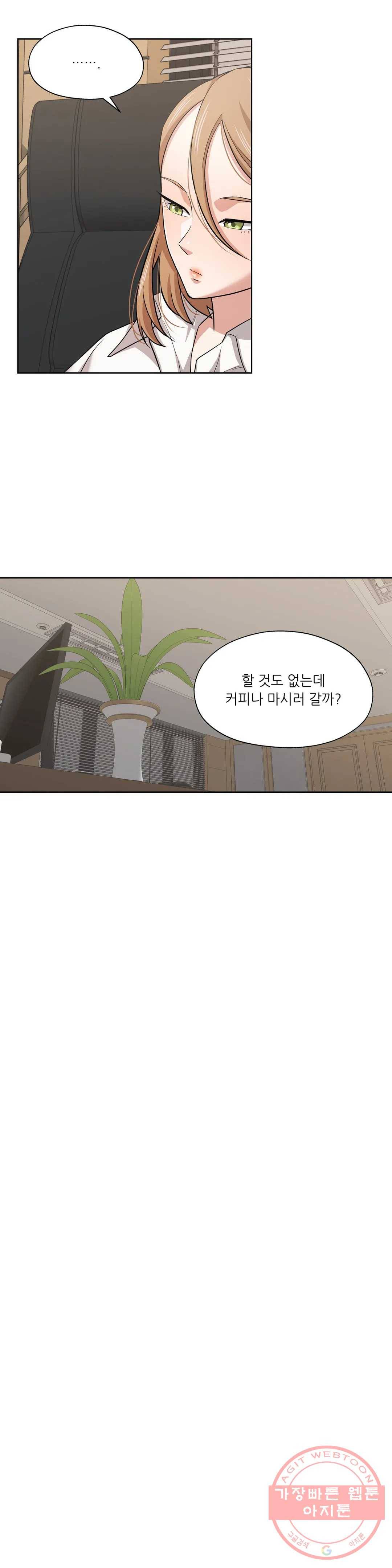 하나부터 열까지 19화 2