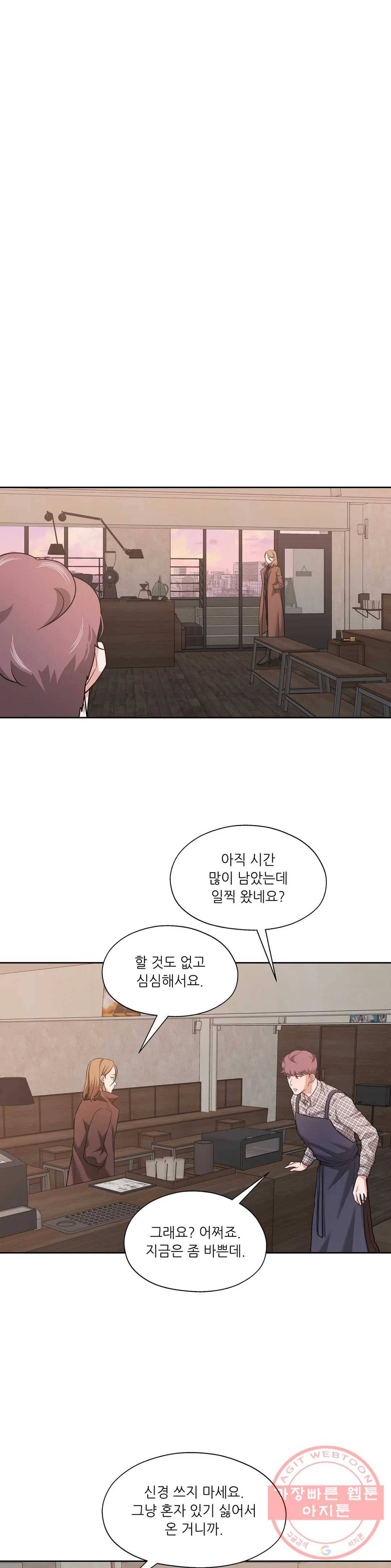 하나부터 열까지 19화 4