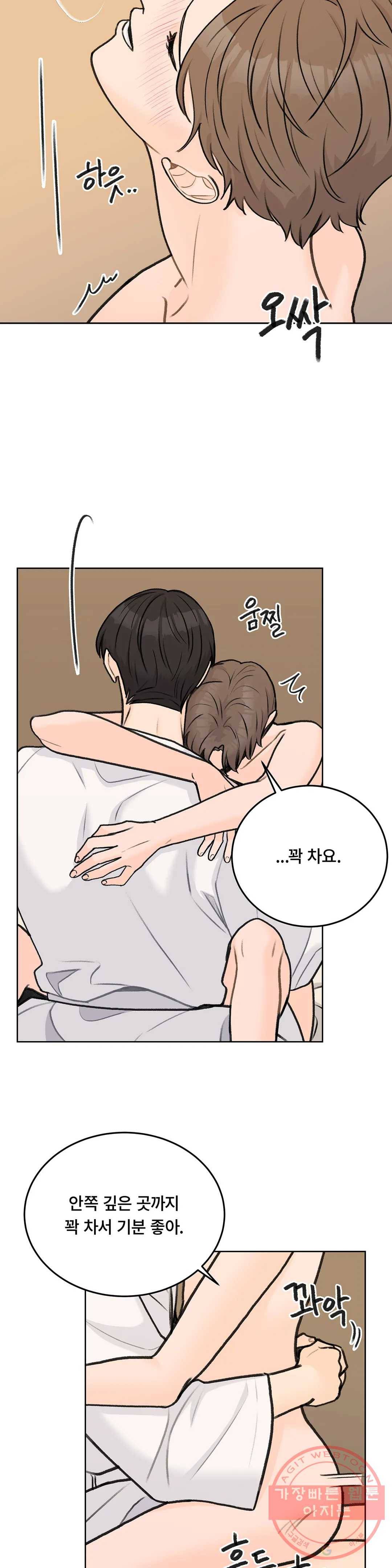 러브카메라 26화 4