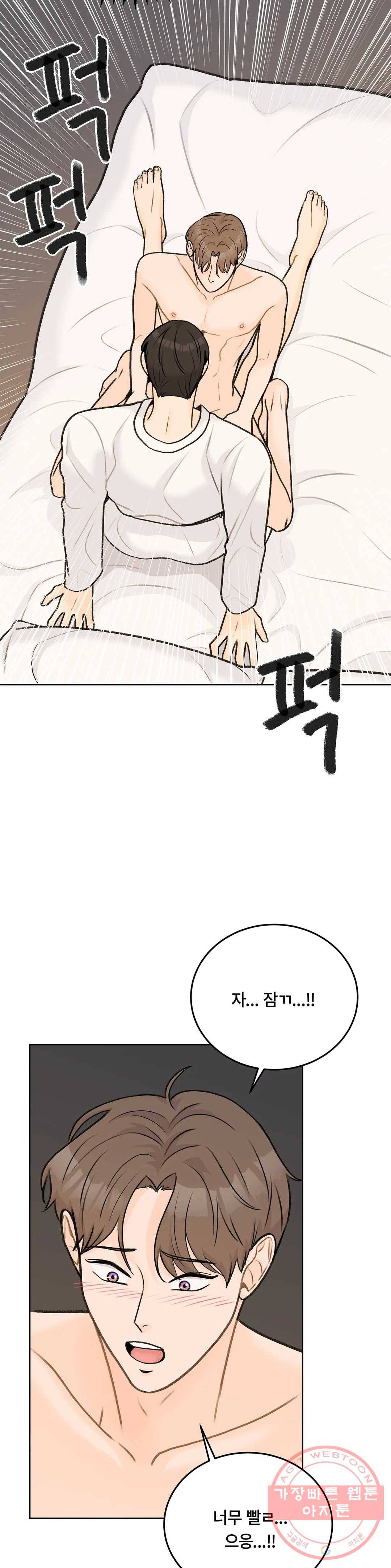 러브카메라 26화 6