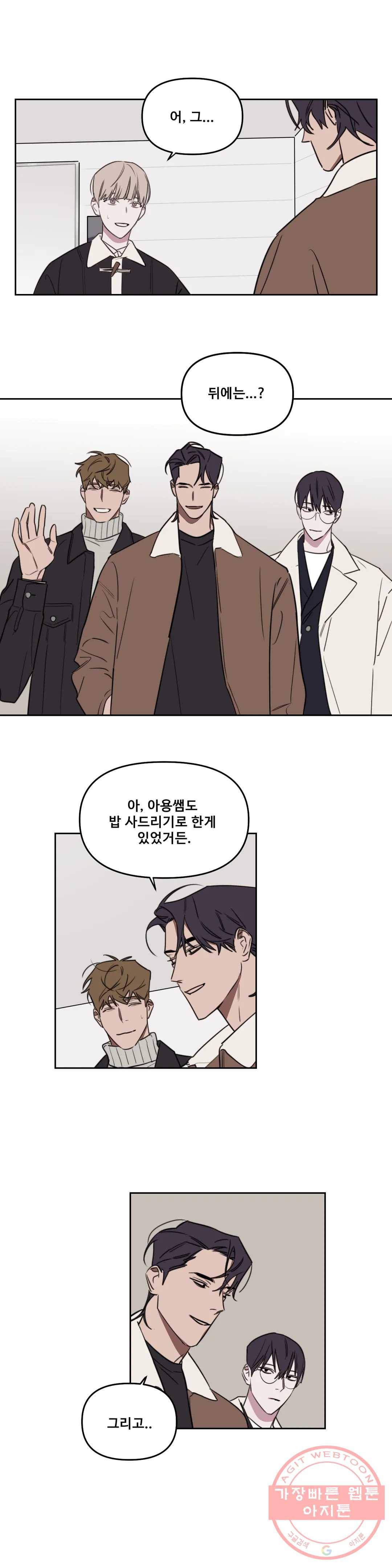 청춘사정 40화 2부 10화 1