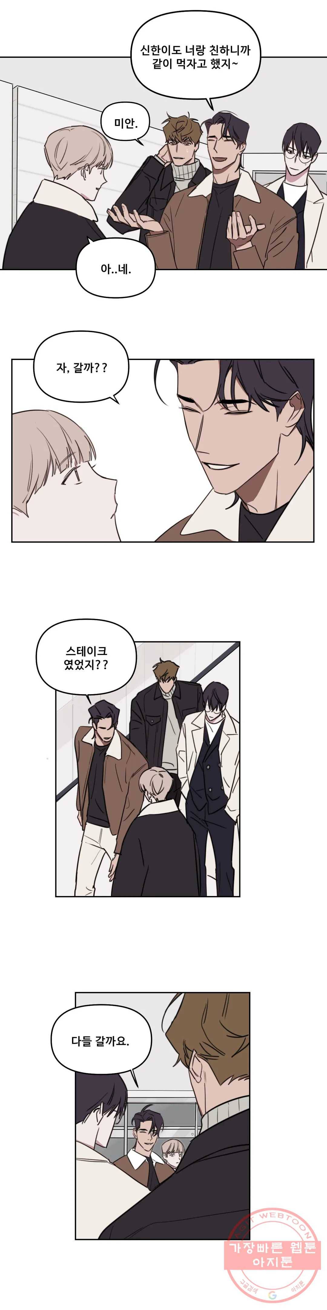 청춘사정 40화 2부 10화 2