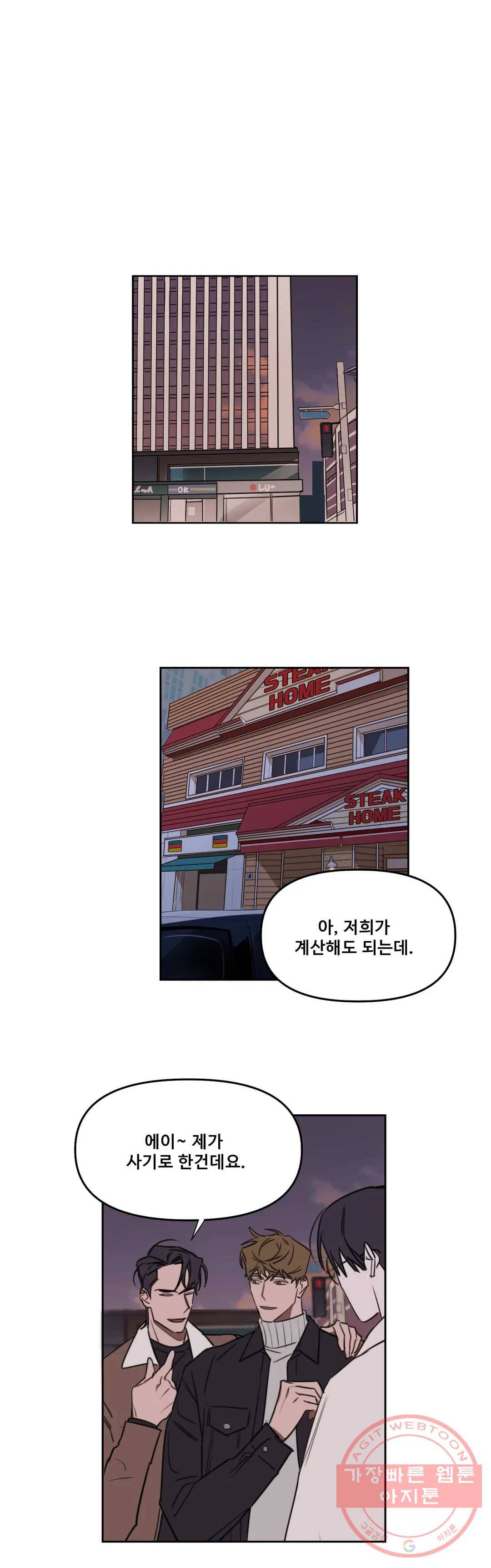 청춘사정 40화 2부 10화 3