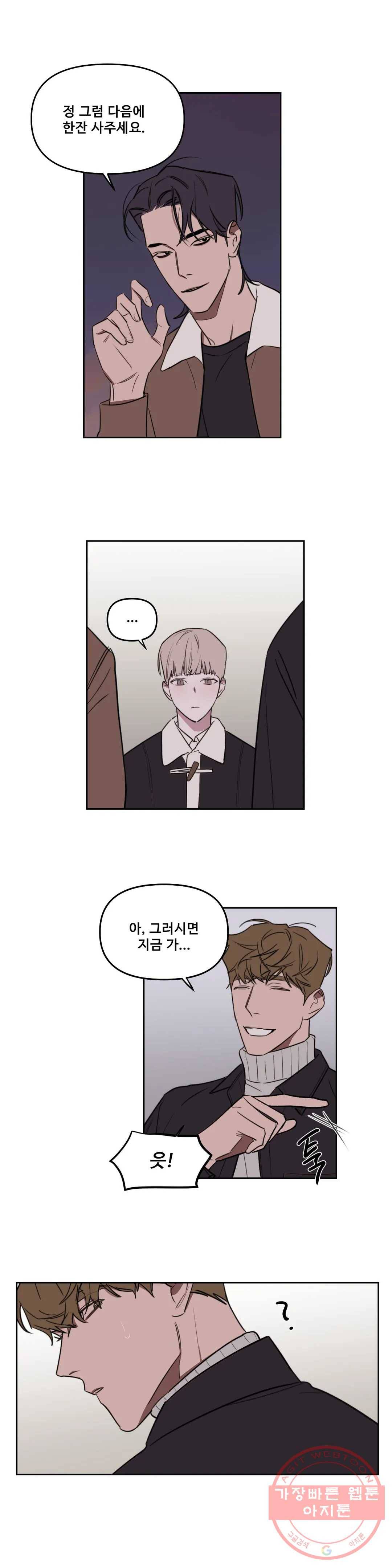 청춘사정 40화 2부 10화 4