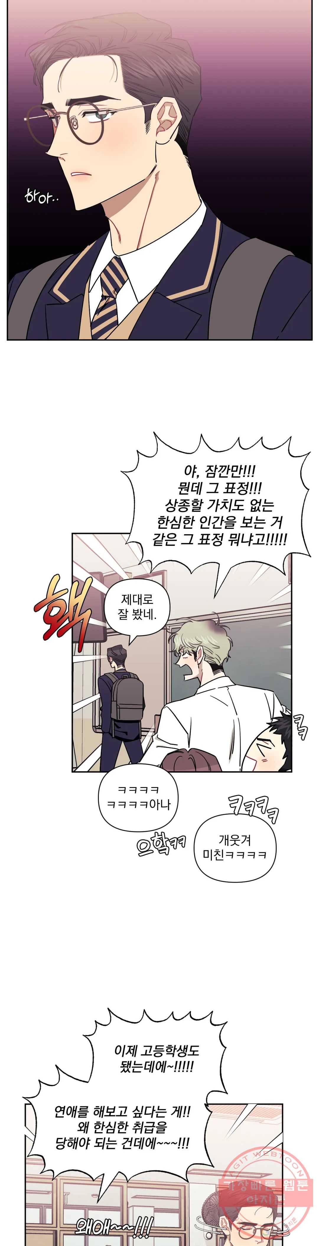 남보다 못한 사이 탁산호 외전 1화 5