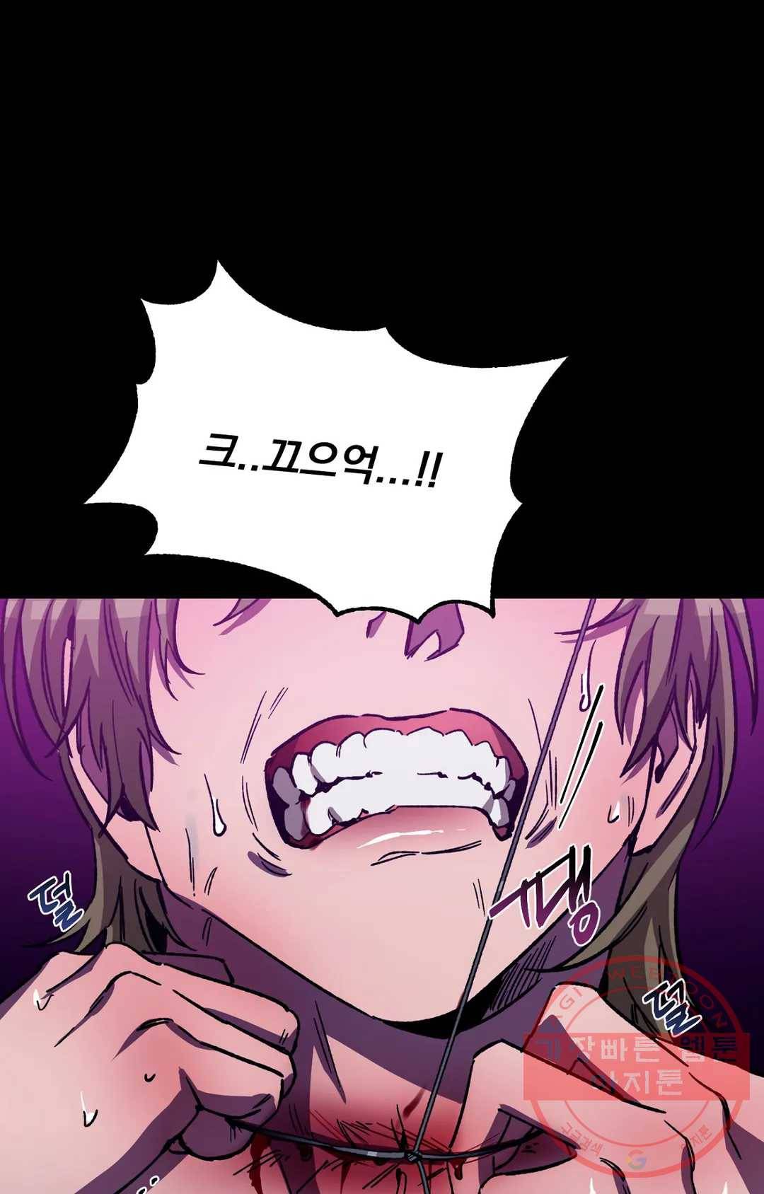 블라인드 플레이 39화 1