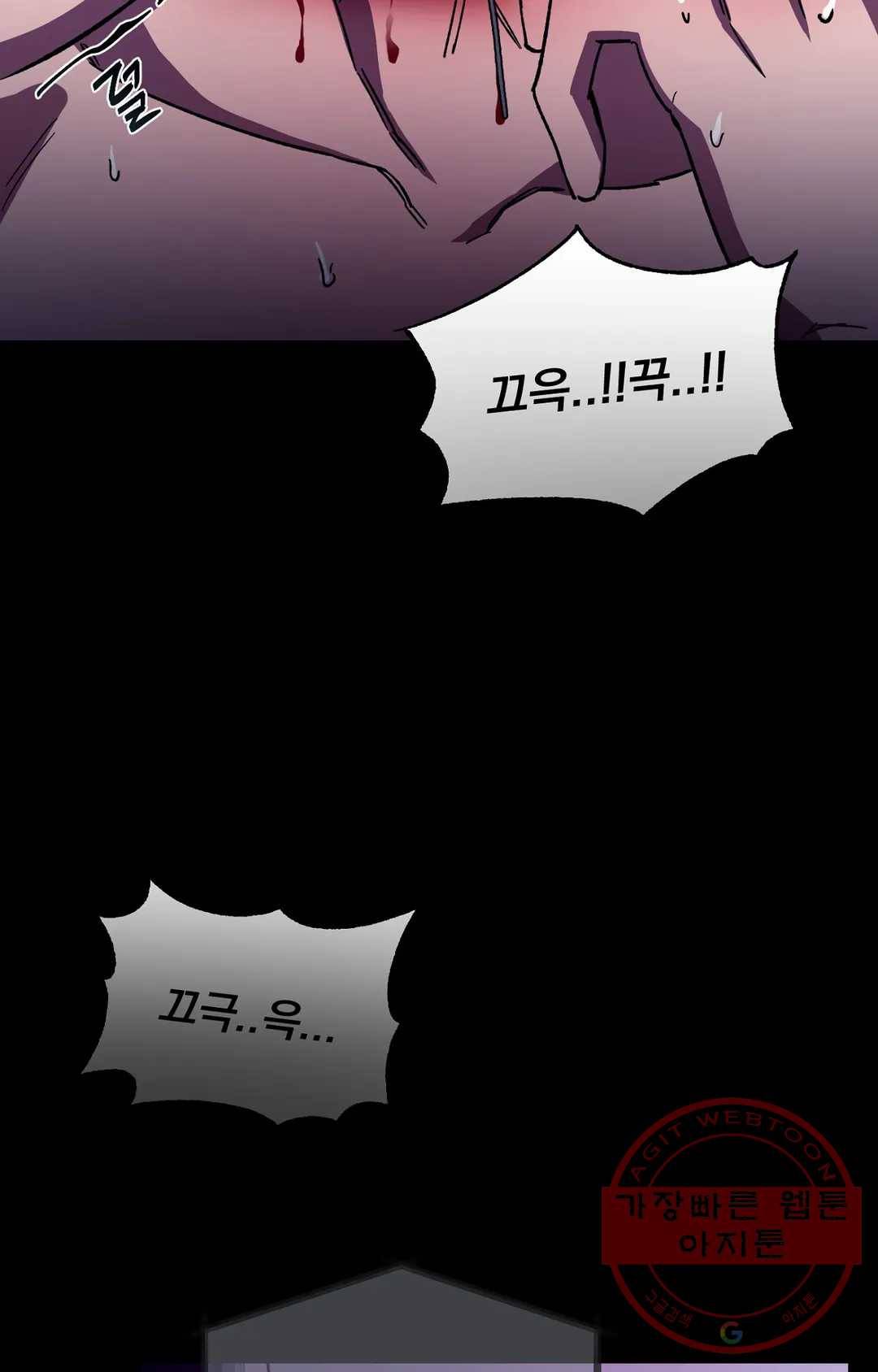 블라인드 플레이 39화 2